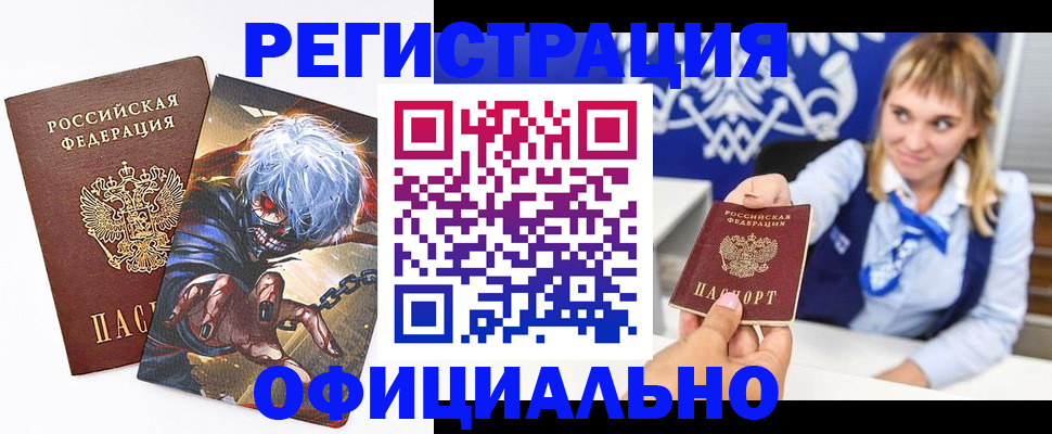 прописка в квартире в Краснознаменске