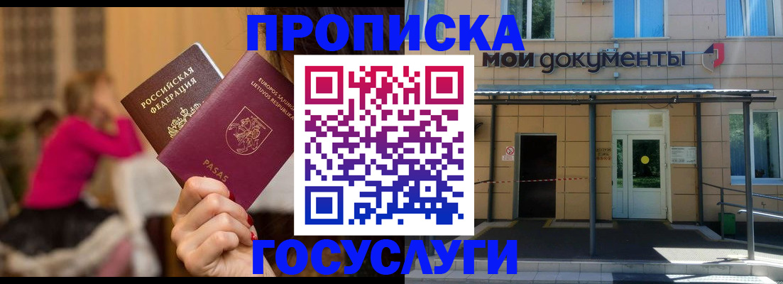 временная регистрация гарантия в Краснознаменске