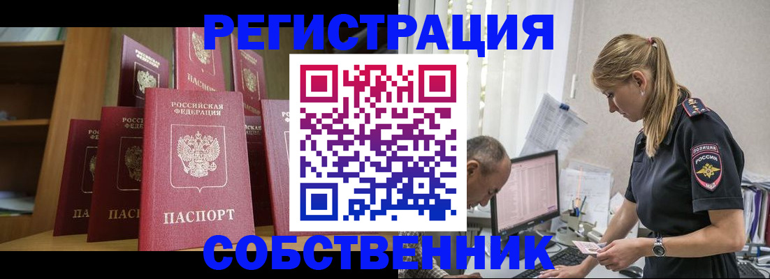 временная регистрация надежно в Краснознаменске