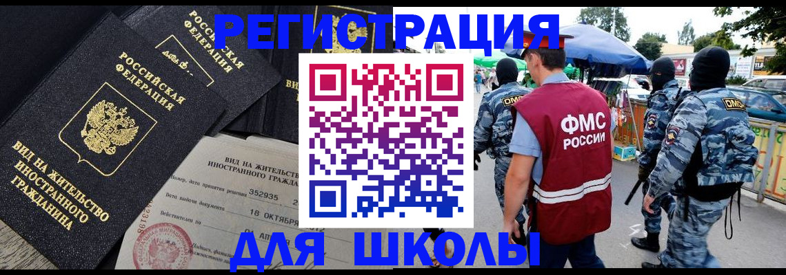 прописка ребенка в Краснознаменске