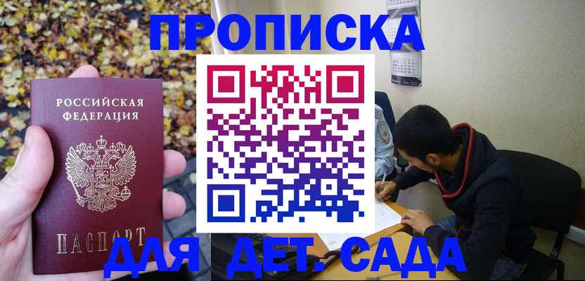 где прописаться в Краснознаменске