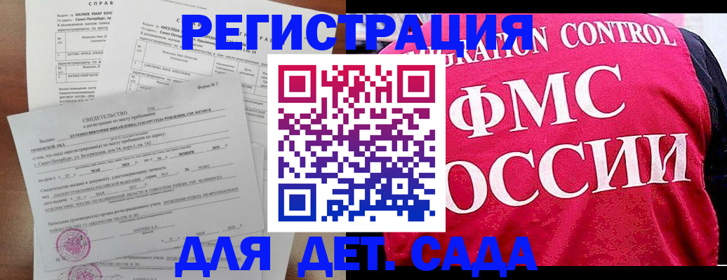 временная регистрация собственник в Краснознаменске