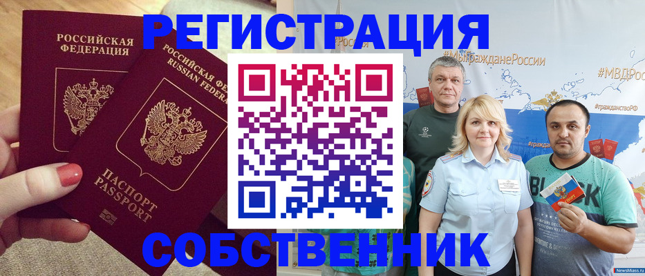 прописка ребенка в Краснознаменске